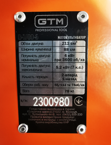 Мотоблок бенз. B-7/80-3; 7к.с., ширина фрези 50/80см, передач 2вперед/1назад, колеса 8 B-7/80-3 фото