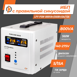 ДБЖ з правильною синусоїдою 12V LPY-PSW-800VA+(560Вт)5A/15A LP4153 фото