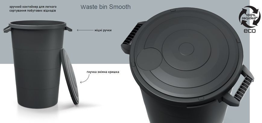 Бак для сміття Prosperplast Smooth 80 л, чорний 5905197463346 фото
