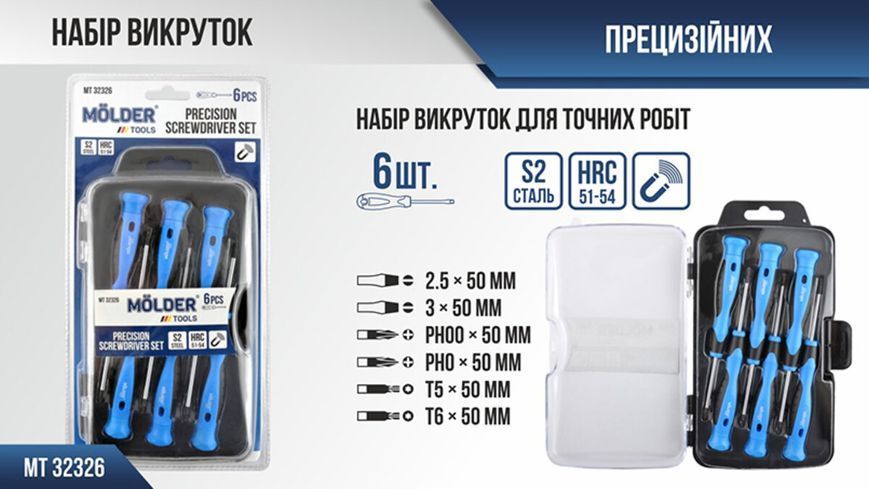 Набір викруток Molder для точних робіт MT32326 6шт MT32326 фото