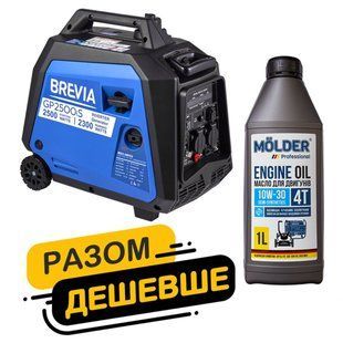Комплект генератор Brevia інверторний бензиновий 2,5кВт GP2500iS + масло Molder Engine Oil 4T 10W-30 1л gm_6 фото