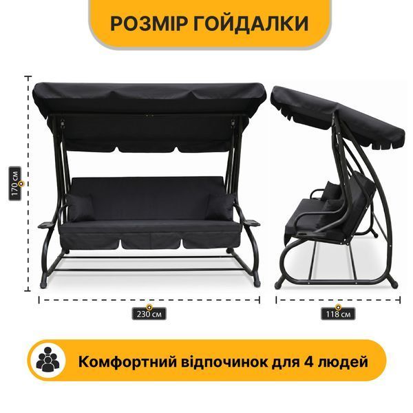 Велика гойдалка з подушками LEOBRO Luxury Plus Black (LB-1049) LB-1049 фото