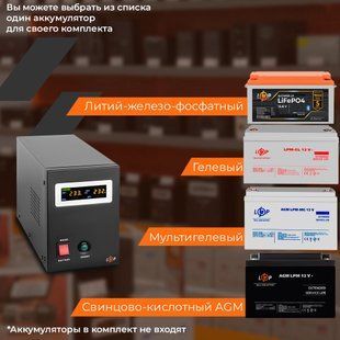 ДБЖ з правильною синусоїдою 12V LPY-B-PSW-800VA+(560Вт) 5A/15A LP4150 фото
