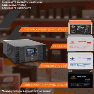 ДБЖ з правильною синусоїдою 12V LPM-PSW-1500VA (1050Вт) LP3406 фото