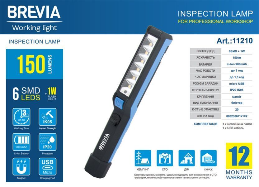 Ліхтар інспекційний Brevia LED Pen Light 6SMD+1W LED 150lm 900mAh microUSB 11210 фото