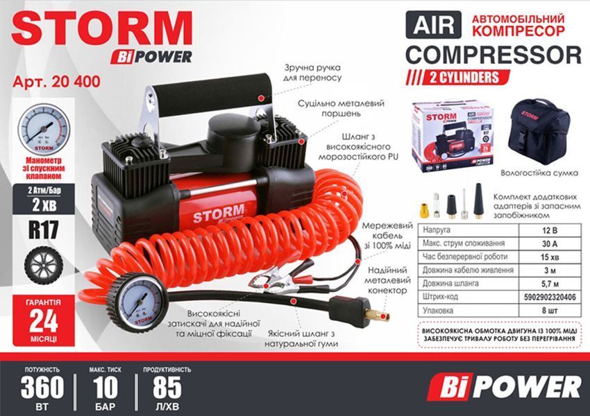 Компресор двоциліндровий автомобільний Storm Bi-Power10 Атм 85 л/хв 360 Вт 20400 фото