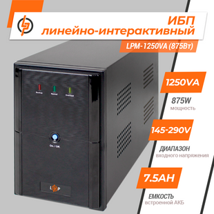 Лінійно-інтерактивне ДБЖ LPM-1250VA (875Вт) LP3175 фото