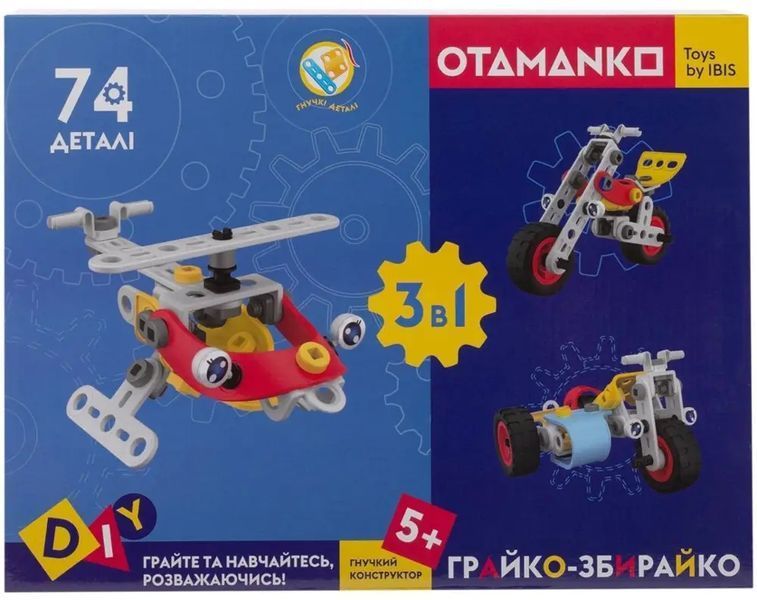 Конструктор гнучкий OTAMANKO Грайко-збирайко 3-в-1 74 деталі 532.01.81 фото