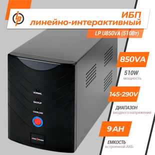 Лінійно-інтерактивне ДБЖ LP U850VA (510Вт) LP1213 фото