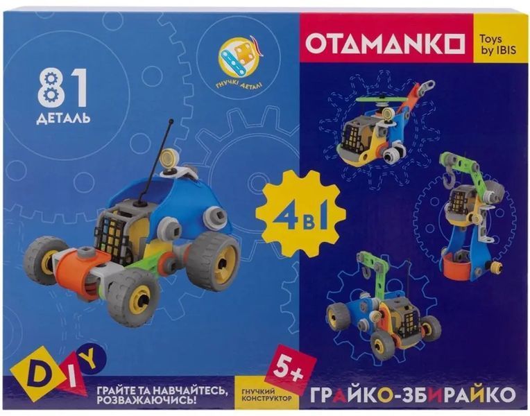 Конструктор гнучкий OTAMANKO Грайко-збирайко 4-в-1 81 деталь 532.01.82 фото