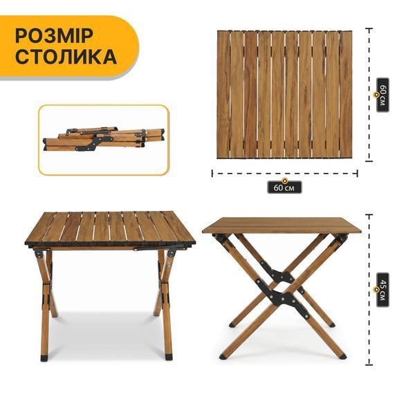 Розкладний туристичний стіл LEOBRO Camp Wood M (LB-1065) LB-1065 фото