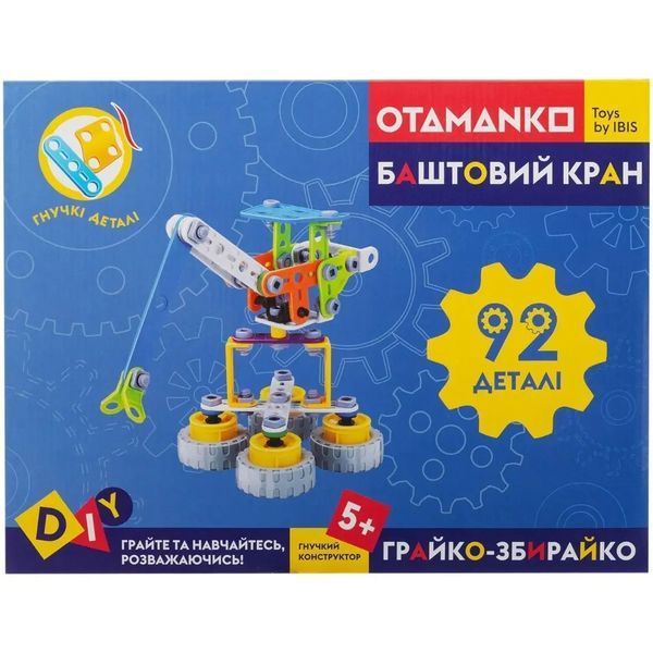 Конструктор гнучкий OTAMANKO Грайко-збирайко 92 деталі 532.01.70 фото