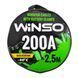 Провода-прикурювачі Winso 200А, 2,5м 138210 138210 фото 2