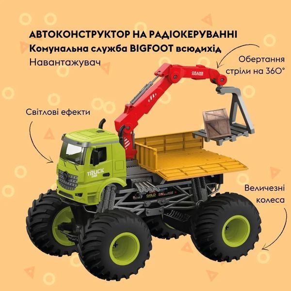 Автоконструктор OTAMANKO BIGFOOT Всюдихід Навантажувач 532.02.82 фото
