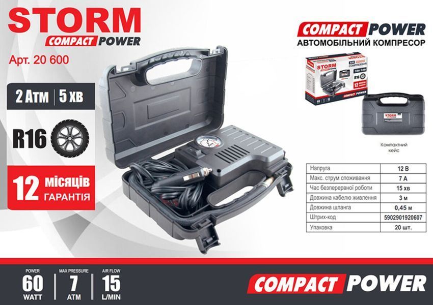 Компресор автомобільний Storm Compact Power 12В, 7 Атм, 15 л/хв.,60 Вт, довж. шланга 0,45 20600 фото