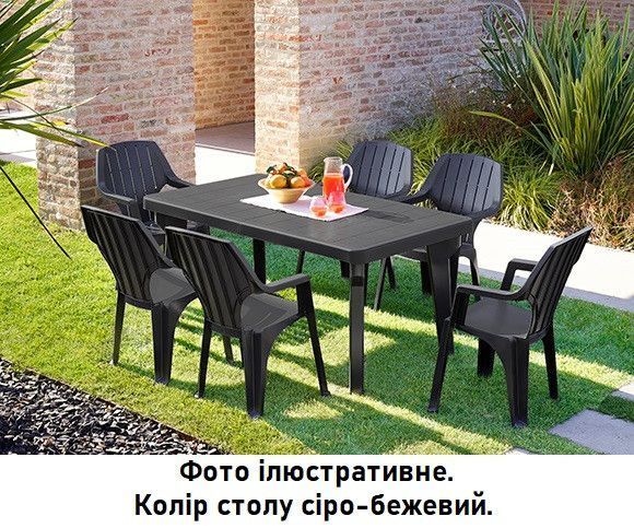 Стіл для саду пластиковий розсувний BICA Bergen, сіро-бежевий 8003723104378 фото