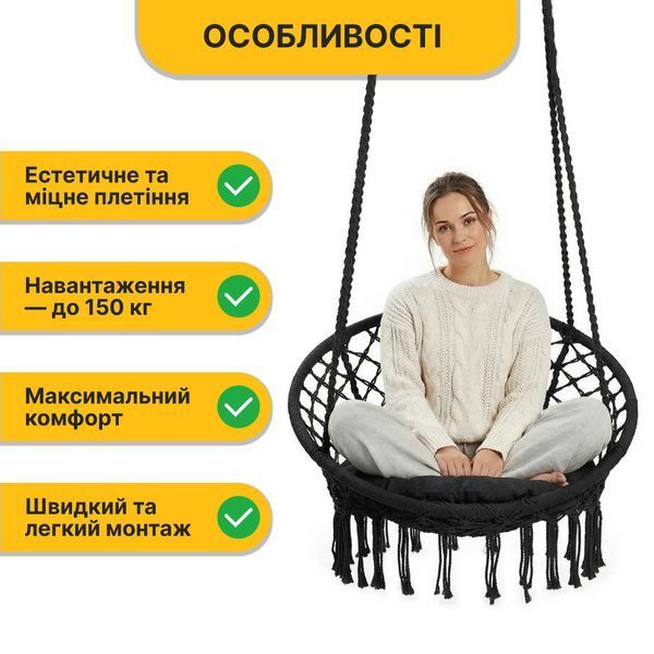 Підвісне плетене крісло-гойдалка LEOBRO Boho Comfort XL 80 см Black (LB-1108) LB-1108 фото