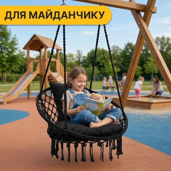 Підвісне плетене крісло-гойдалка LEOBRO Boho Comfort XL 80 см Black (LB-1108) LB-1108 фото