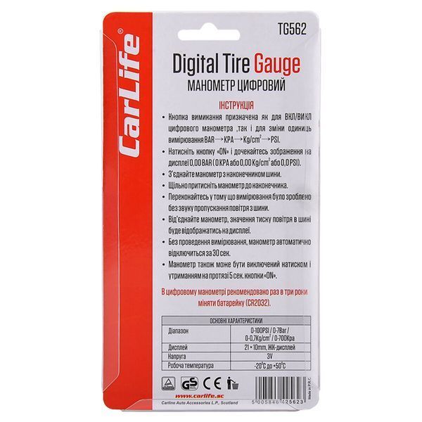 Манометр цифровий Carlife 7bar, LED підсвітка TG562 фото