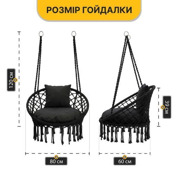 Підвісне плетене крісло-гойдалка LEOBRO Boho Comfort XL 80 см Black (LB-1108) LB-1108 фото