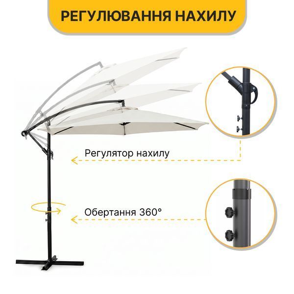 Складна садова парасоля з боковим подовжувачем LEOBRO Бежева (LB-1080) LB-1080 фото