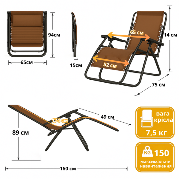Раскладное кресло шезлонг LEOBRO Zero Gravity Premium Plus Коричневое (LB-ZGC-E1-BRN) LB-ZGC-E1-BRN фото