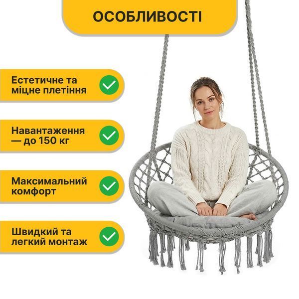 Підвісне плетене крісло-гойдалка LEOBRO Boho Comfort XL 80 см Grey (LB-1110) LB-1110 фото