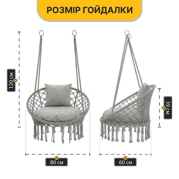 Підвісне плетене крісло-гойдалка LEOBRO Boho Comfort XL 80 см Grey (LB-1110) LB-1110 фото