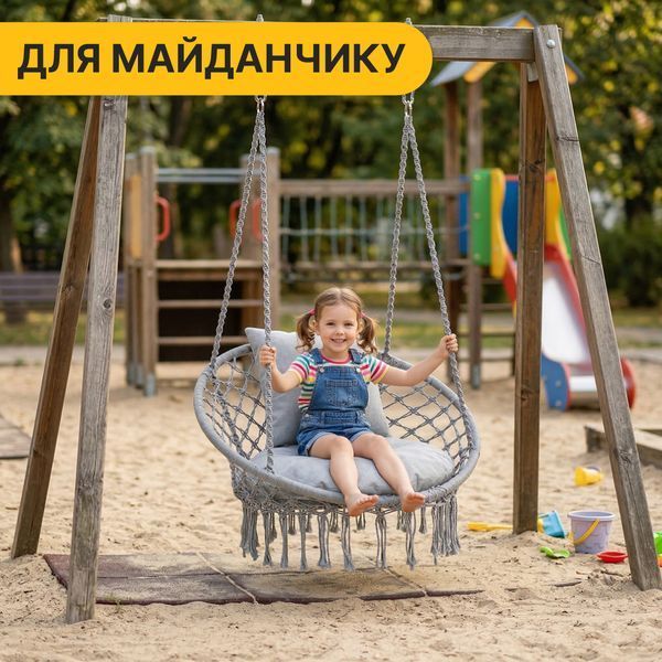 Підвісне плетене крісло-гойдалка LEOBRO Boho Comfort XL 80 см Grey (LB-1110) LB-1110 фото