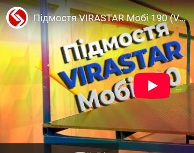 Настил для підмостків VIRASTAR МОБІ 1,85x0,6 м VSTE180606 фото