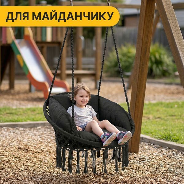 Підвісне плетене крісло-гойдалка LEOBRO Boho Deluxe XL 80 см Black (LB-1111) LB-1111 фото