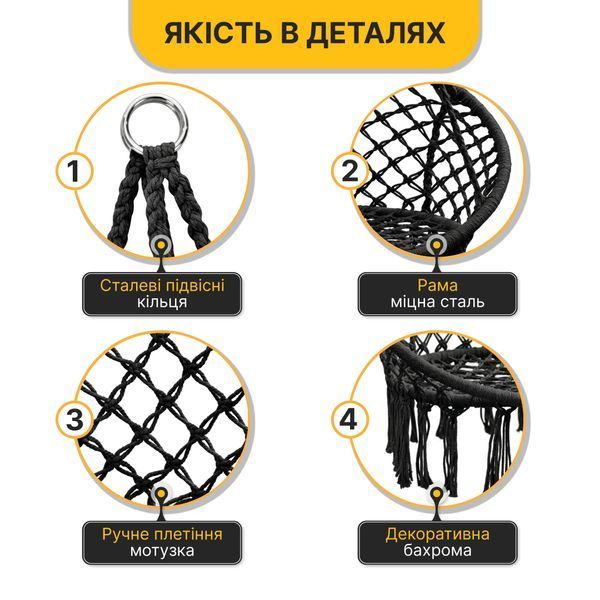 Підвісне плетене крісло-гойдалка LEOBRO Boho Deluxe XL 80 см Black (LB-1111) LB-1111 фото