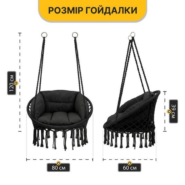 Підвісне плетене крісло-гойдалка LEOBRO Boho Deluxe XL 80 см Black (LB-1111) LB-1111 фото