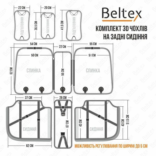 Комплект, 3D чохли для сидінь BELTEX Manhattan, grey BX86200 фото