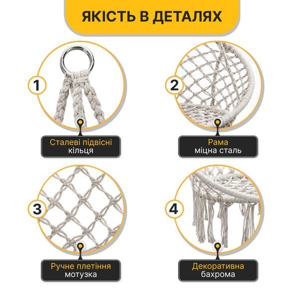 Підвісне плетене крісло-гойдалка LEOBRO Boho Deluxe XL 80 см Cream (LB-1112) LB-1112 фото