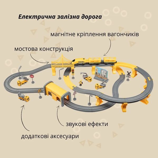 Ігровий набір OTAMANKO Мандрівний Експрес 92 деталі Жовтий 532.01.32 фото