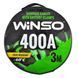 Провода-прикурювачі Winso 400А, 3м 138430 138430 фото 2
