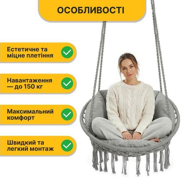 Підвісне плетене крісло-гойдалка LEOBRO Boho Deluxe XL 80 см Grey (LB-1113) LB-1113 фото