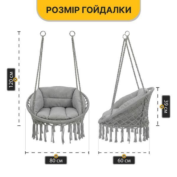 Підвісне плетене крісло-гойдалка LEOBRO Boho Deluxe XL 80 см Grey (LB-1113) LB-1113 фото