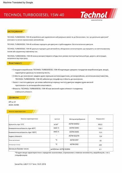 Моторне масло Technol Turbodiesel 15W-40, 208л TL91042 фото