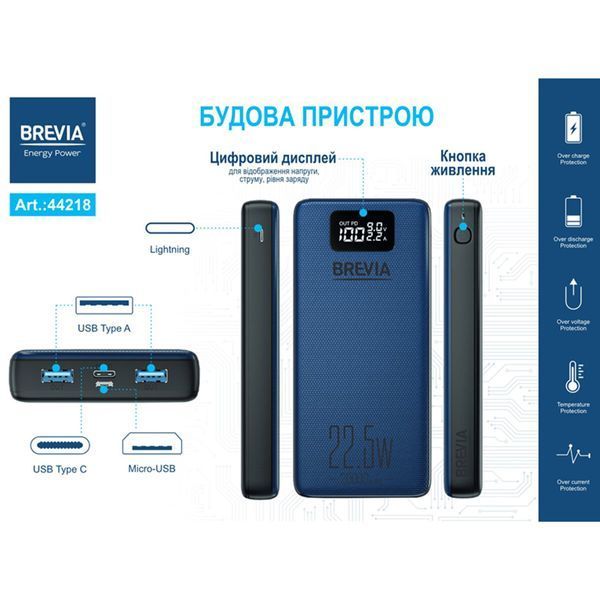 Повербанк (Power Bank) Brevia 20000mAh 22,5W Li-Pol, LCD 44218 фото