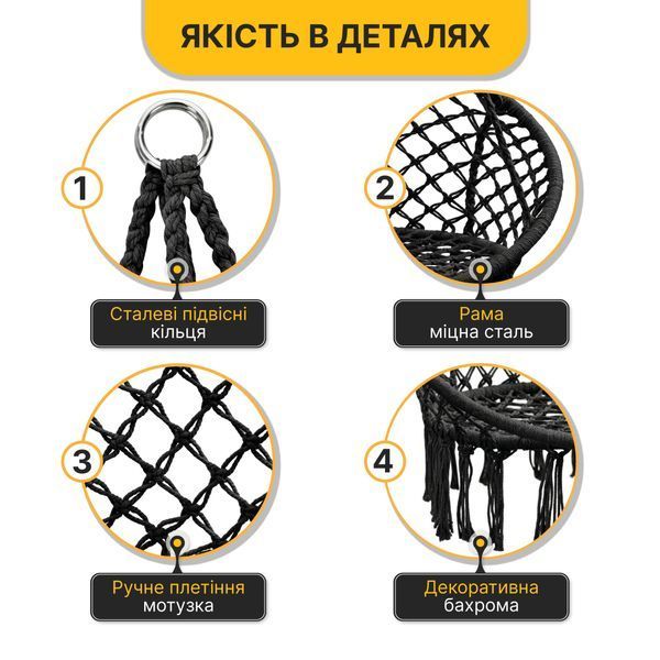 Підвісне плетене крісло-гойдалка LEOBRO Boho XL 80 см Black (LB-1102) LB-1102 фото