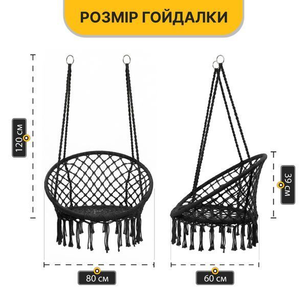 Підвісне плетене крісло-гойдалка LEOBRO Boho XL 80 см Black (LB-1102) LB-1102 фото