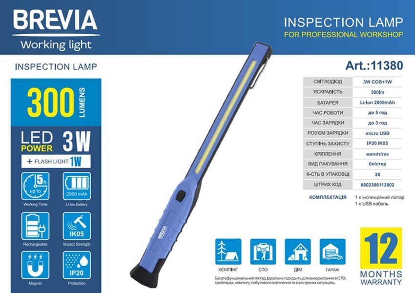 Ліхтар інспекційний Brevia LED 3W COB+1W LED 300lm, 2000mAh, час роботи до 3 год., IP20 11380 11380 фото