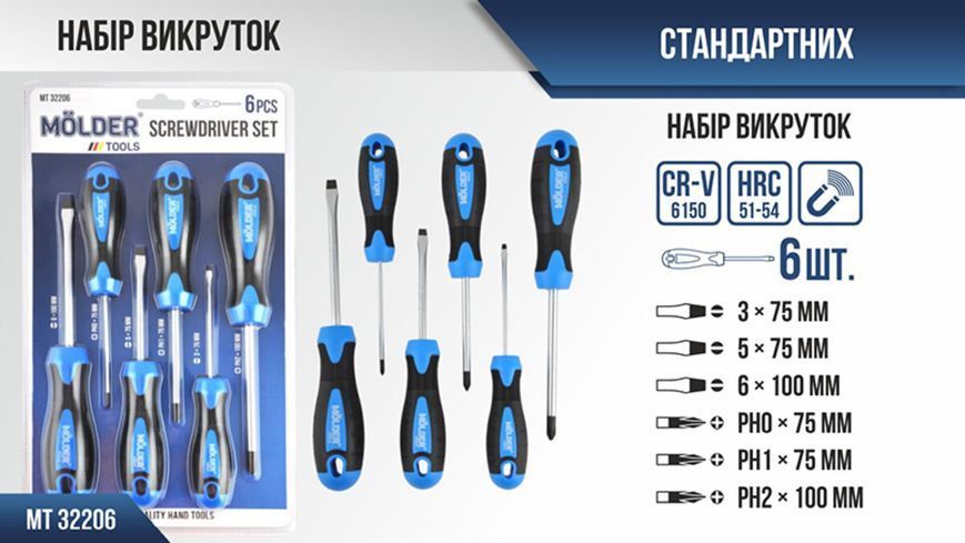 Набір викруток Molder MT32206 6шт MT32206 фото