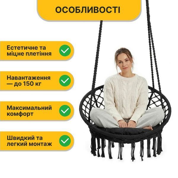 Підвісне плетене крісло-гойдалка LEOBRO Boho XL 80 см Black з подушкою (LB-1105) LB-1105 фото