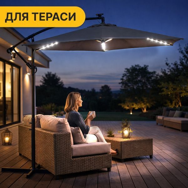 Складна садова парасоля з боковим подовжувачем та LED підсвіткою LEOBRO Сіра (LB-1083) LB-1083 фото