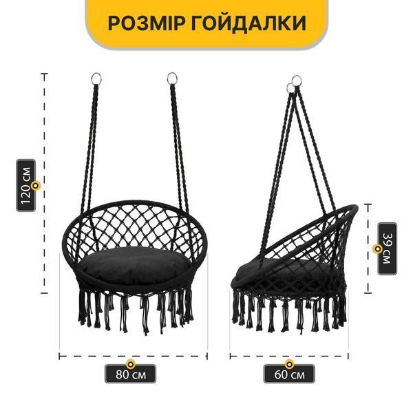 Підвісне плетене крісло-гойдалка LEOBRO Boho XL 80 см Black з подушкою (LB-1105) LB-1105 фото