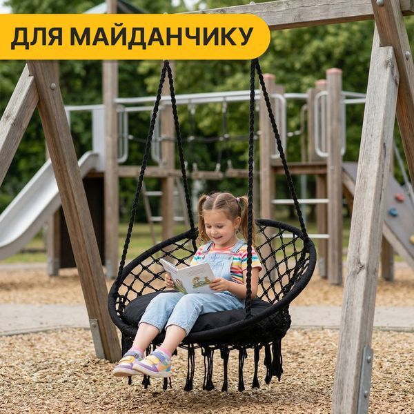 Підвісне плетене крісло-гойдалка LEOBRO Boho XL 80 см Black з подушкою (LB-1105) LB-1105 фото