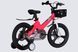 Велосипед MG 16 SPACE KID MOON DD рама-9 рожевий 2026 OPS-SK-16-030 фото 4